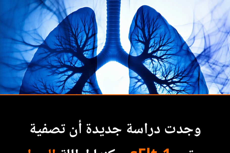 علاج جديد يطيل فترة الحمل ويحد من مخاطر ارتفاع ضغط الدم أثناء الحمل