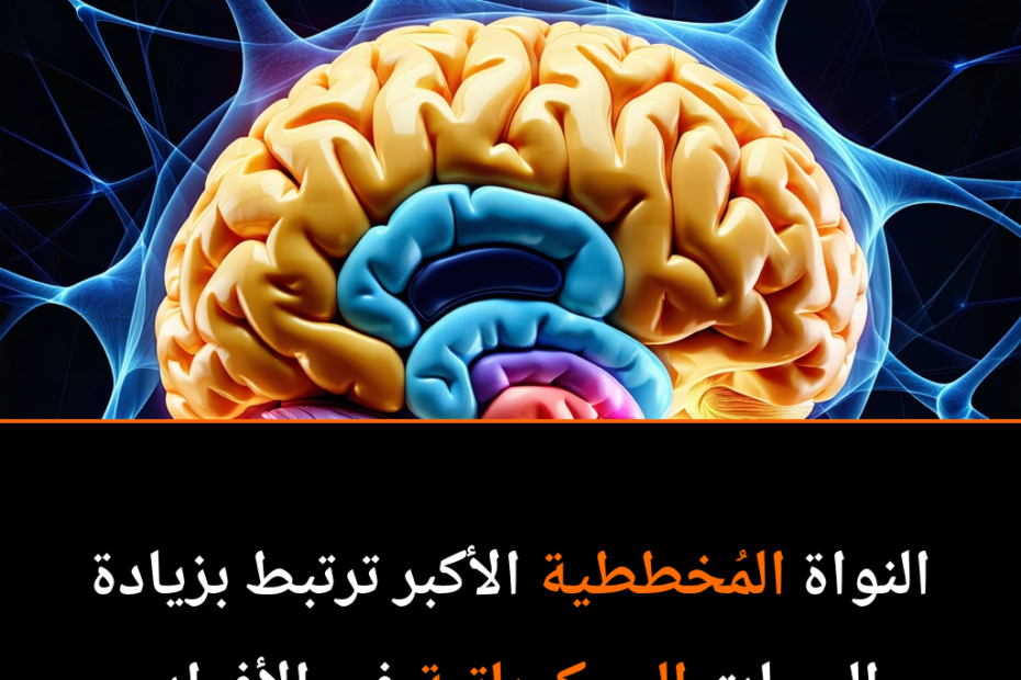هل يكمن سر السلوك السيكوباتي في أدمغتنا؟