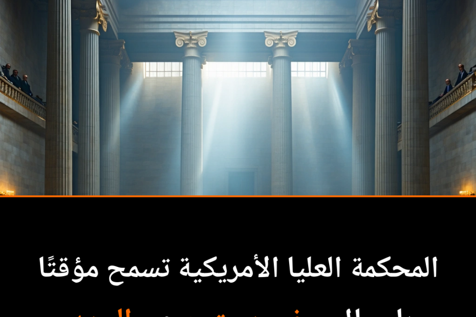 هل يمكن للدواء البريدي أن يغير من قوانين الإجهاض في الولايات المتحدة؟
