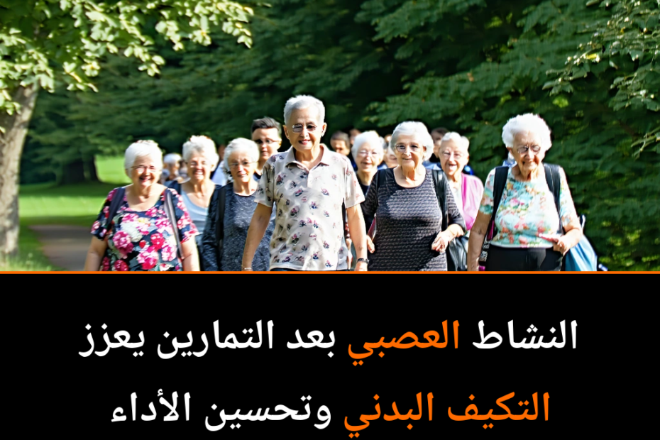 هل يمكن للتمارين الرياضية أن تقوي أدمغتنا كما تقوي عضلاتنا؟