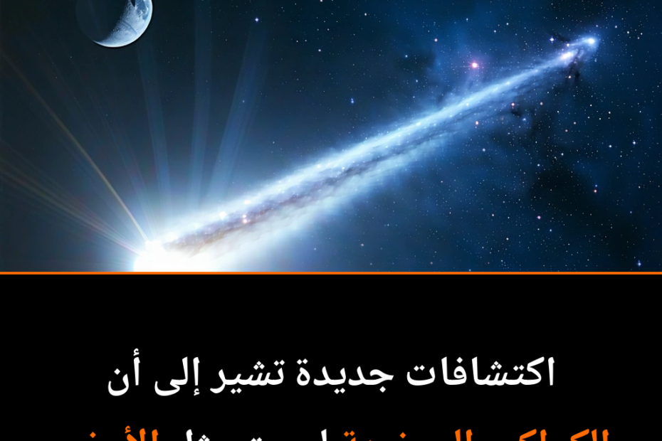 هل الأرض هي الكوكب الشاذ؟ اكتشافات جديدة تغير مفهومنا عن بنية الكواكب الصخرية
