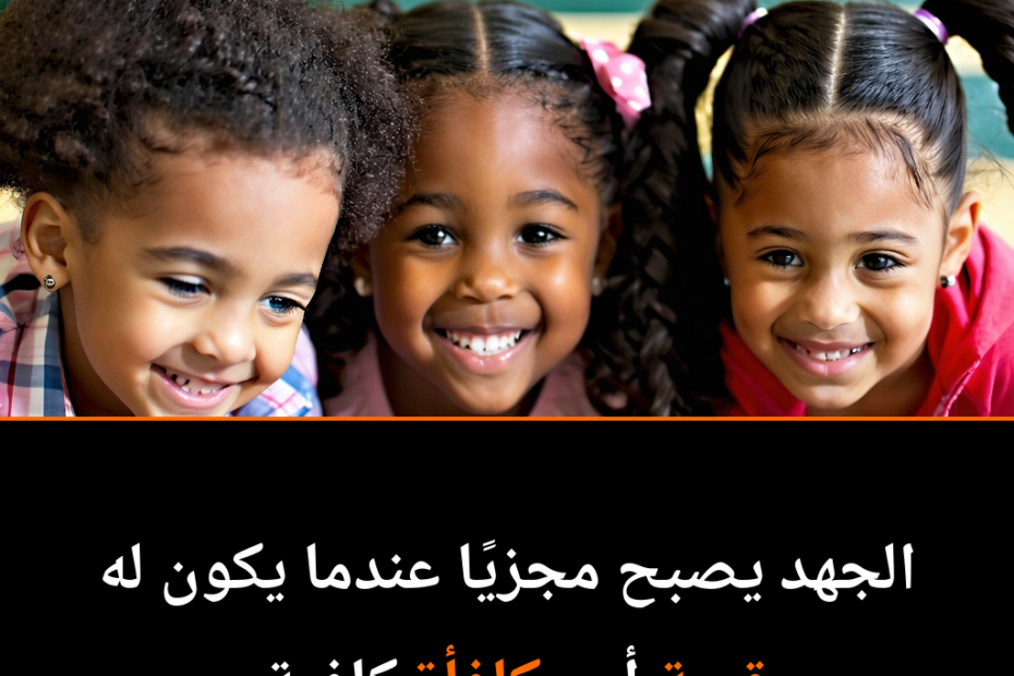 هل البشر حقًا يكرهون الجهد؟ دراسة تكشف الحقيقة المثيرة