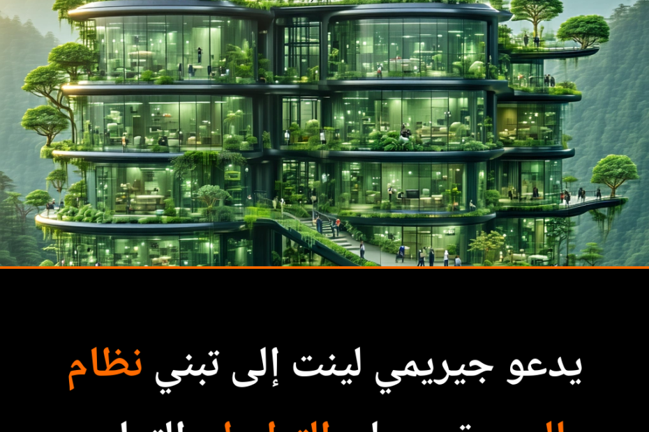 هل يمكن للبشرية أن تتبنى نظامًا بيئيًا جديدًا؟